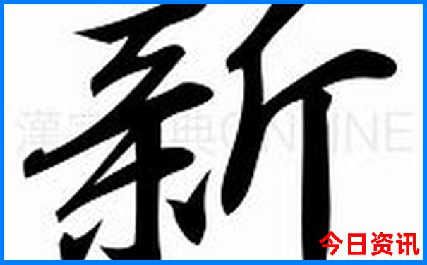 今日正版藏机图汇总