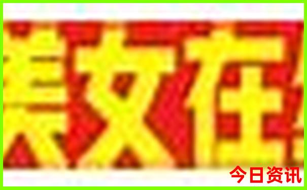 新澳门平特一肖